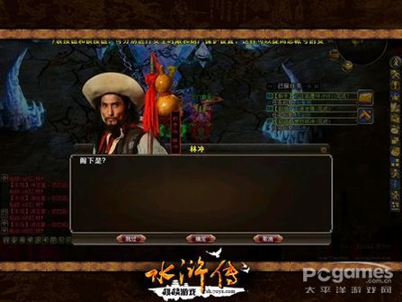 國慶長(zhǎng)假群星助陣 《水滸傳》公測(cè)4大人氣玩法登場(chǎng) 國慶長(zhǎng)假群星助陣 《水滸傳》公測(cè)4大人氣玩法登場(chǎng)